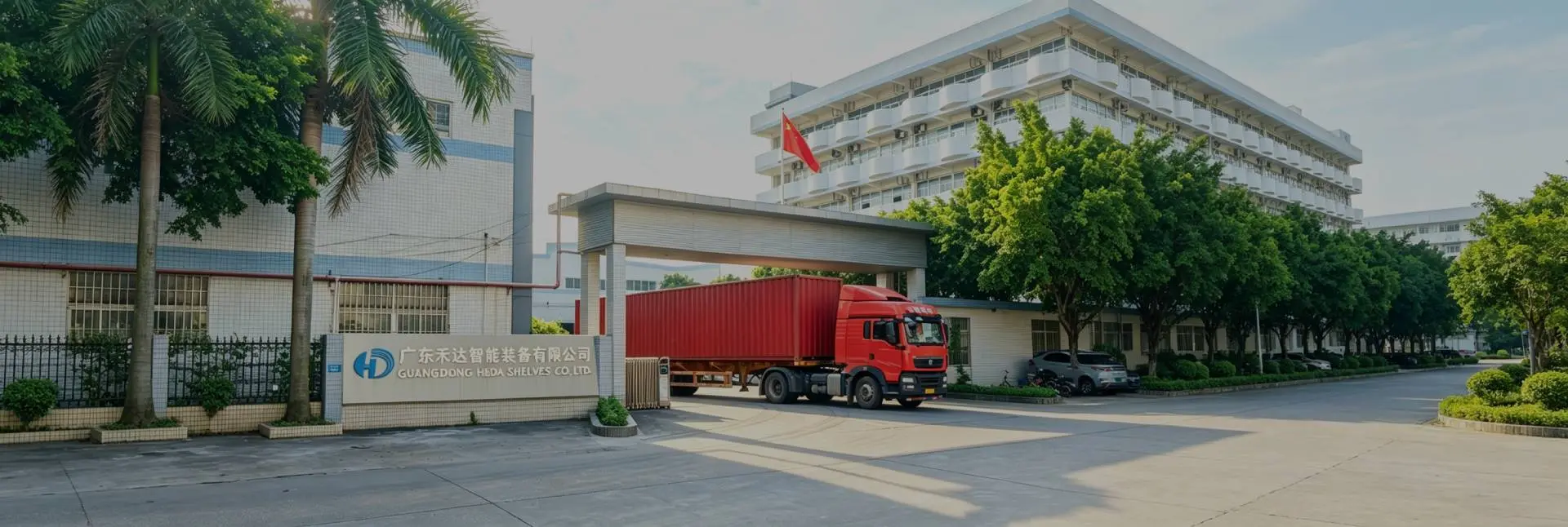 Guangzhou Heda Shelves Co., Ltd. Warehouse Racking Technical FAQ